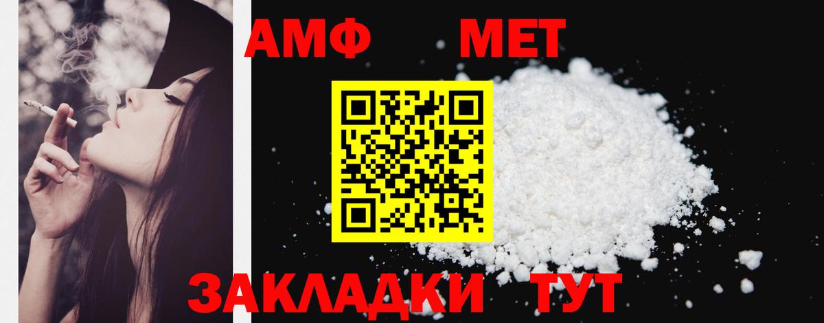 Амфетамин  Вход с VPN  Каменка  Amphetamine Premium 
