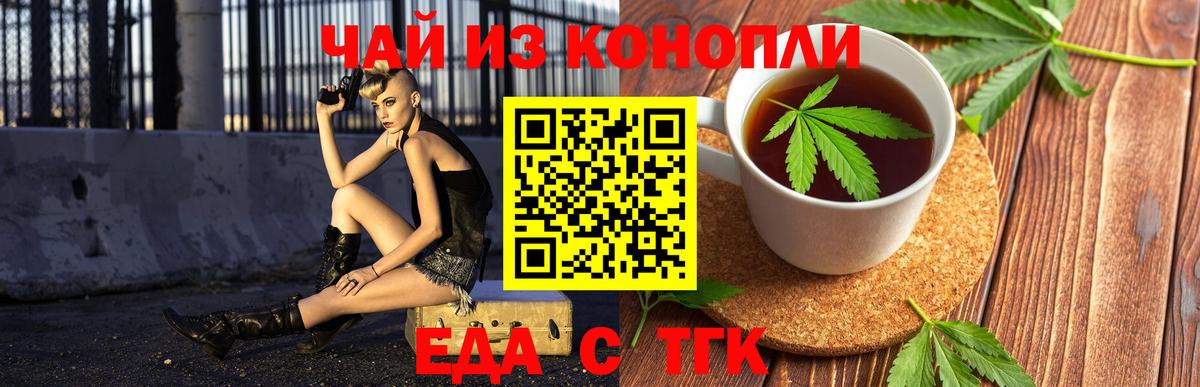 Canna-Cookies конопля Каменка
