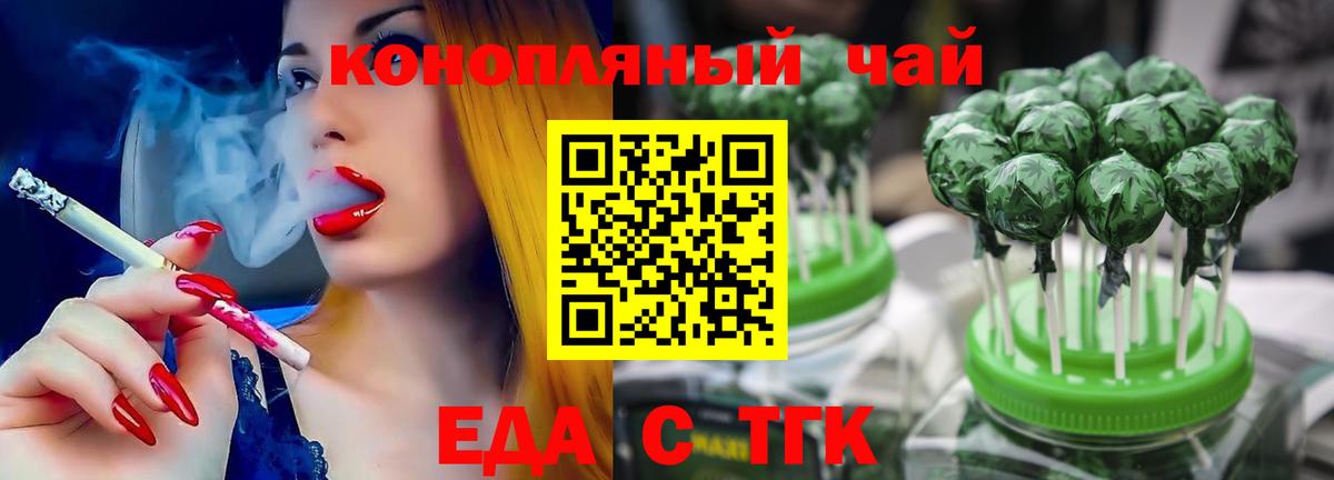 Каменка  Еда ТГК марихуана  Вход с VPN 