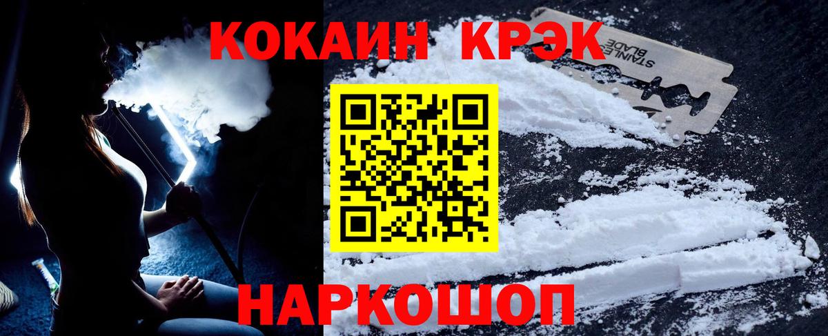 Cocaine Columbia  Вход с VPN  Каменка  Кокаин 98% 