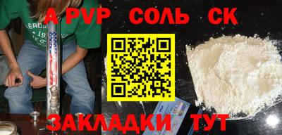 соль курить ск Ливны
