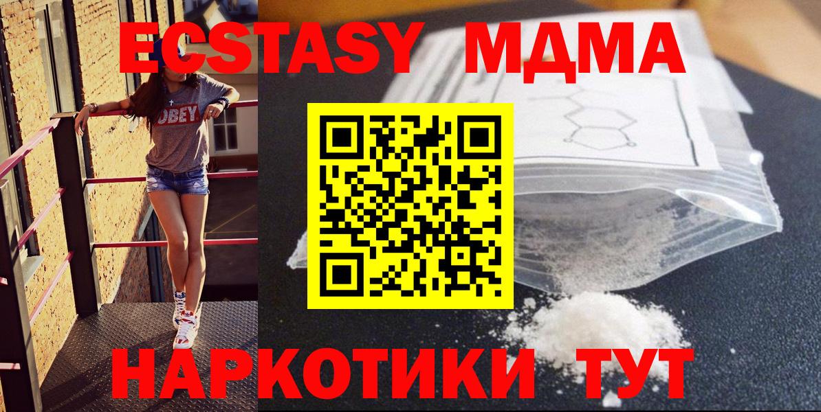 Конопля  Гашиш  Вход с VPN  LSD-25  КОКАИН  Каменка  Меф МЯУ МЯУ   Купить наркоту 