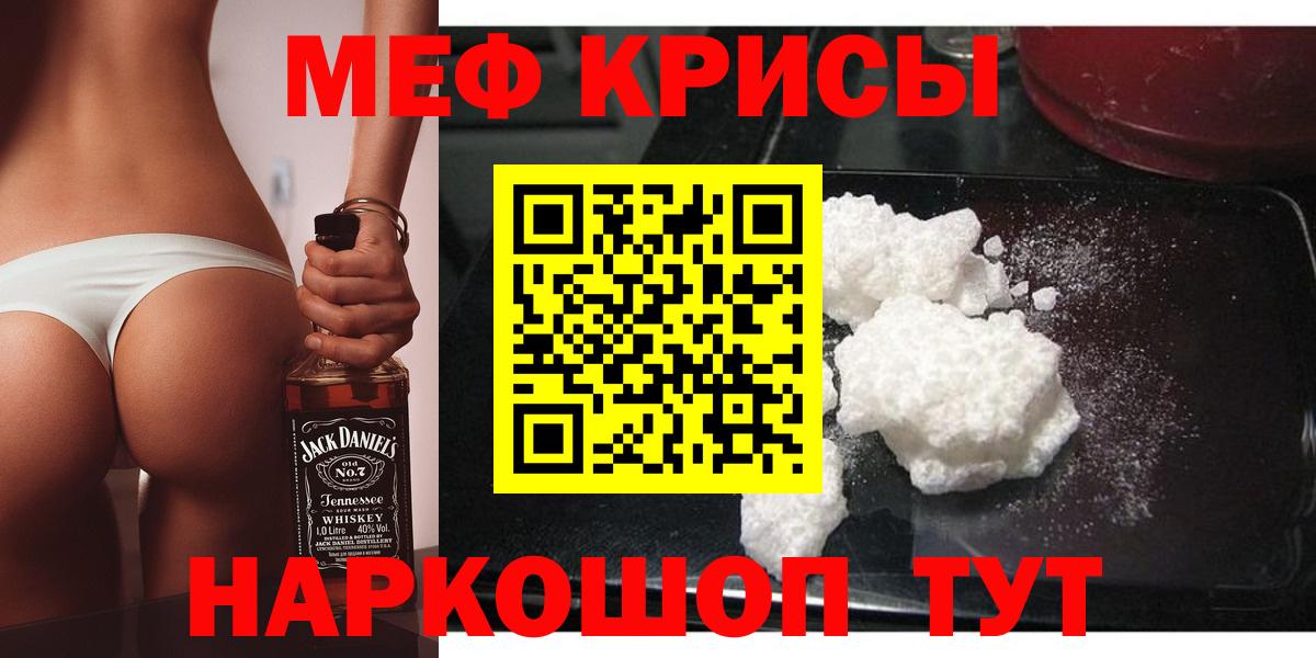 Каменка  Меф  Меф мука  Вход с VPN  купить наркотики цена  МЕФ mephedrone 