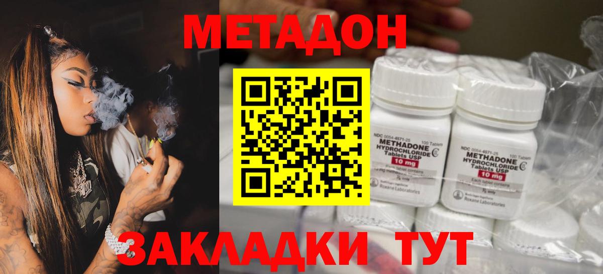 МЕТАДОН белоснежный  Вход с VPN  Метадон мёд  Каменка 