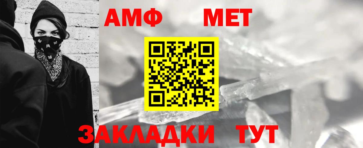 МЕТАМФЕТАМИН Methamphetamine Каменка