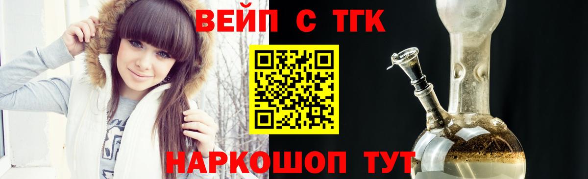 Дистиллят ТГК Wax  Вход с VPN  Каменка 